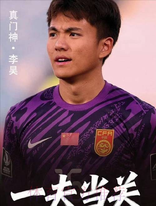 1年2战U23国足不败！越媒仍担心：哭鼻子战术无解，李昊改变战局