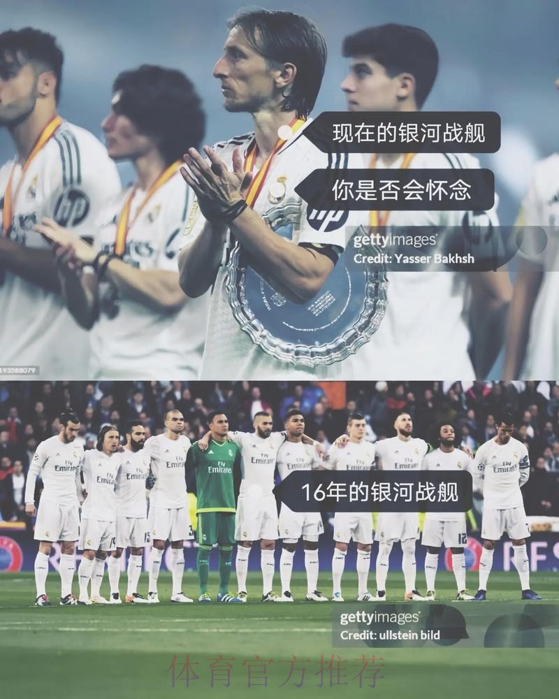 大罗忆银河战舰:大家薪水相同但我和小贝有赞助 大罗忆银河战舰:大家薪水相同但我和小贝有赞助