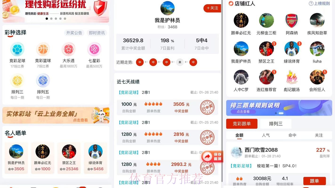 2026世界杯比分APP最佳
